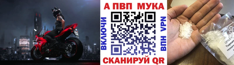 A PVP Соль Томари