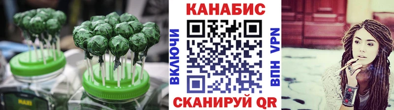 Еда ТГК конопля  Томари 