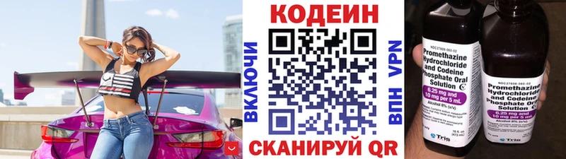 Кодеиновый сироп Lean Purple Drank где продают наркотики Томари